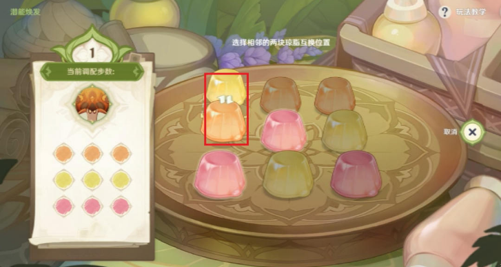 原神潜能焕发第二天攻略