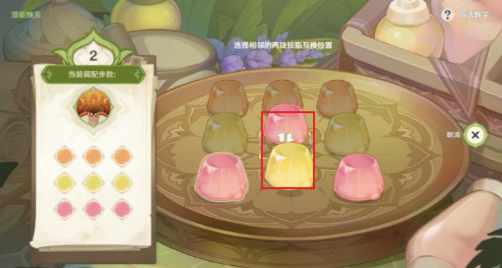 原神潜能焕发第二天攻略