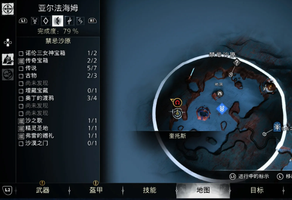 战神诸神黄昏亚尔法海姆传说标示收集攻略
