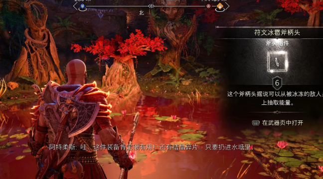 战神诸神黄昏全斧子组件获取攻略