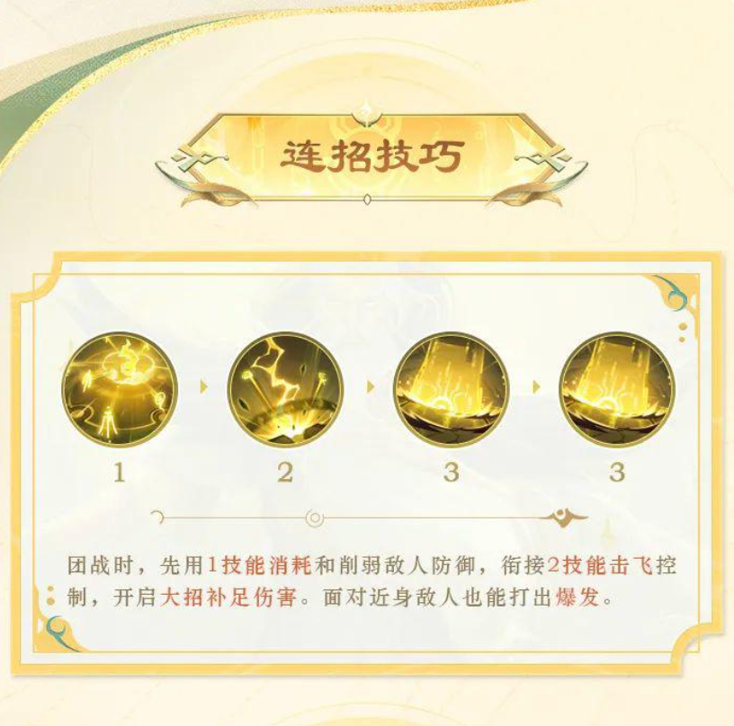王者荣耀新版姜子牙攻略