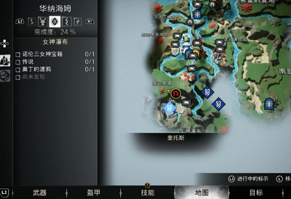 战神诸神黄昏华纳海姆传说标示收集攻略