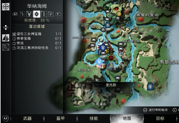 战神诸神黄昏华纳海姆传说标示收集攻略