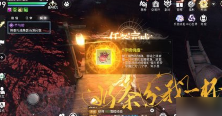 天谕手游芊与鲟任务攻略