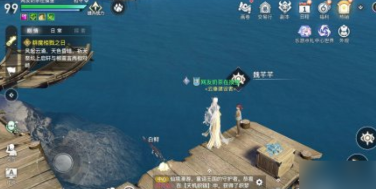天谕手游芊与鲟任务攻略