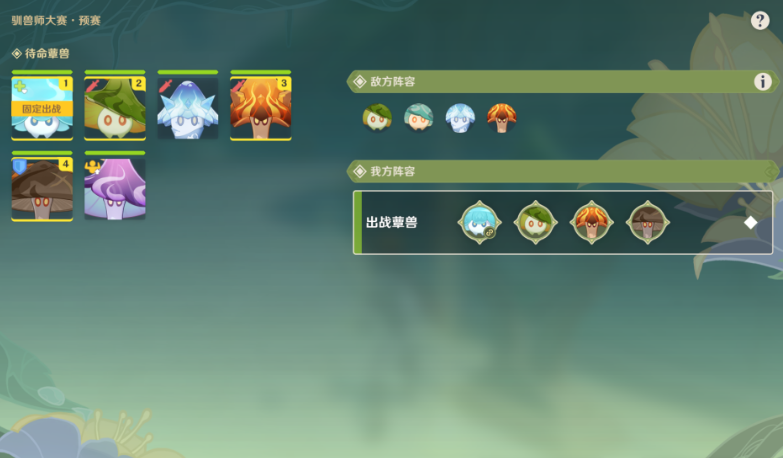原神协同攻势第二天攻略