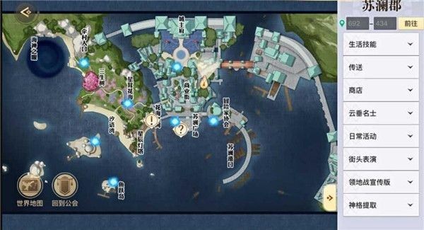 天谕手游仰望星空任务完成攻略