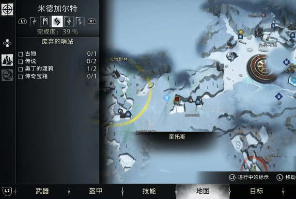 战神诸神黄昏米德加尔特传说标示收集攻略