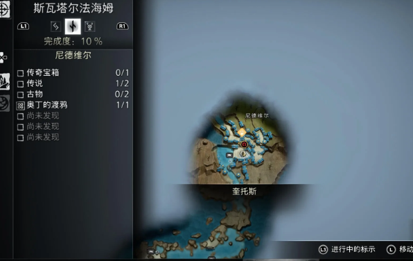 战神诸神黄昏斯瓦塔尔法海姆卷轴位置