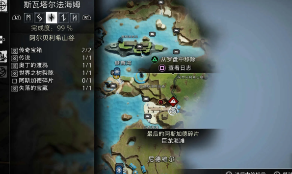 战神诸神黄昏斯瓦塔尔法海姆卷轴位置
