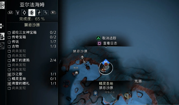 战神诸神黄昏亚尔法海姆卷轴位置