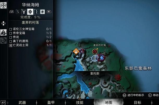 战神诸神黄昏华纳海姆符文解读位置
