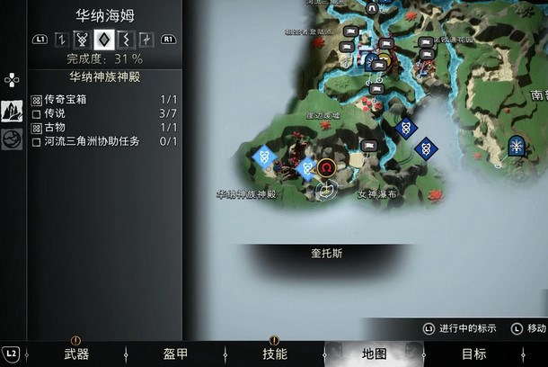 战神诸神黄昏华纳海姆符文解读位置