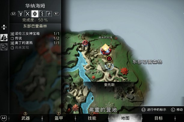 战神诸神黄昏华纳海姆符文解读位置