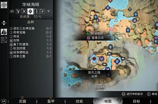 战神诸神黄昏华纳海姆符文解读位置
