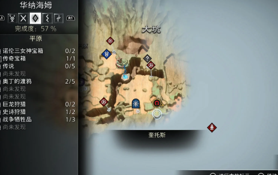 战神诸神黄昏华纳海姆卷轴位置