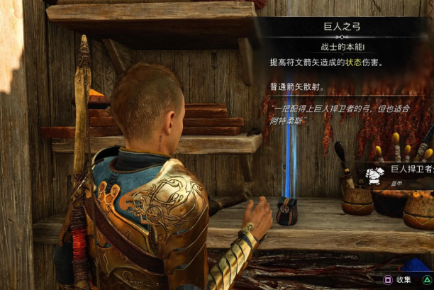 战神诸神黄昏全弓武器攻略