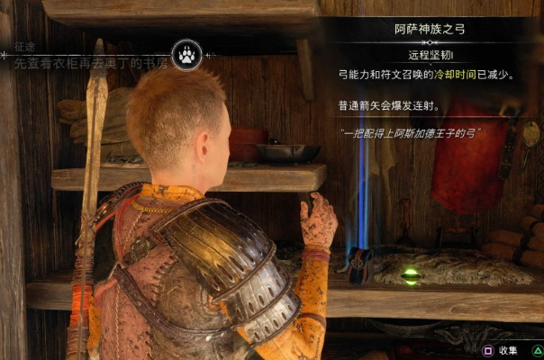 战神诸神黄昏全弓武器攻略