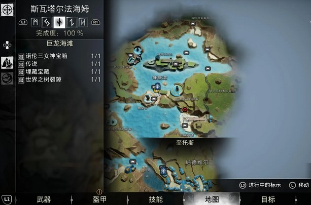 战神诸神黄昏隐藏飞龙位置攻略