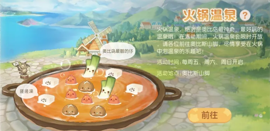 奥比岛手游收集爱心方法