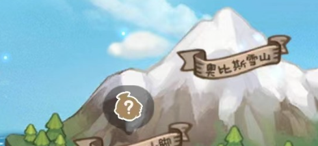 奥比岛手游隐藏地图位置介绍
