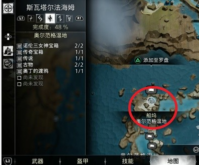 战神诸神黄昏斯瓦塔尔法海姆传奇宝箱位置