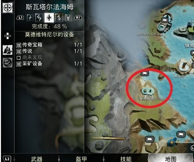 战神诸神黄昏斯瓦塔尔法海姆传奇宝箱位置