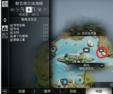 战神诸神黄昏斯瓦塔尔法海姆传奇宝箱位置