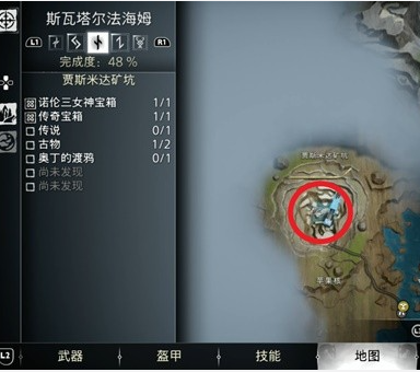 战神诸神黄昏斯瓦塔尔法海姆传奇宝箱位置