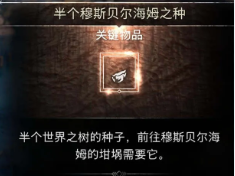 战神诸神黄昏穆斯贝尔海姆坩埚挑战攻略