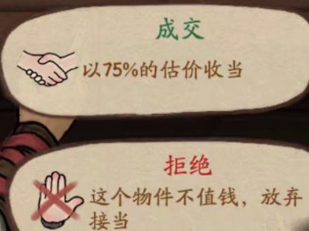 叫我大掌柜吉祥当铺赌石攻略