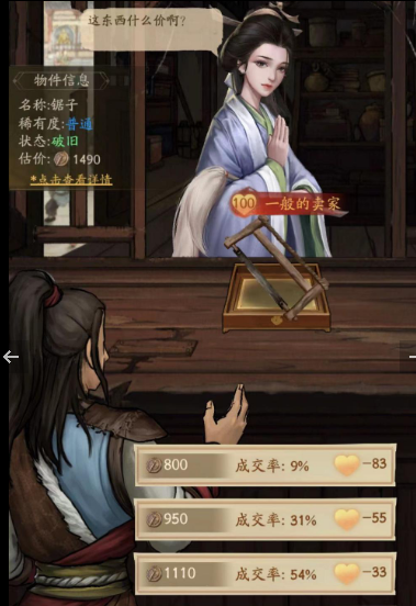 叫我大掌柜吉祥当铺赌石攻略