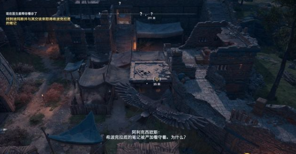 刺客信条奥德赛发现处方攻略