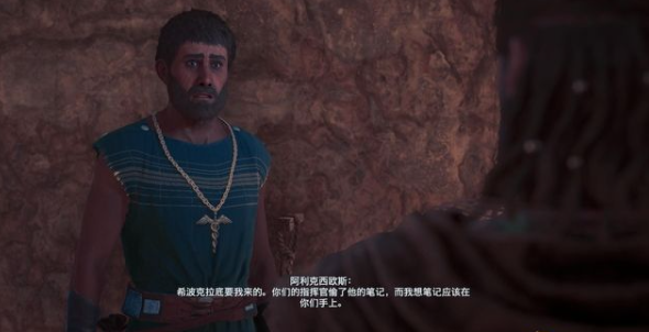 刺客信条奥德赛发现处方攻略