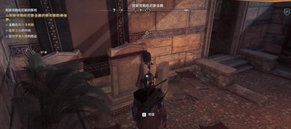 刺客信条奥德赛发现处方攻略