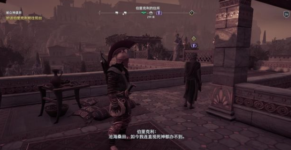 刺客信条奥德赛雅典瘟疫攻略
