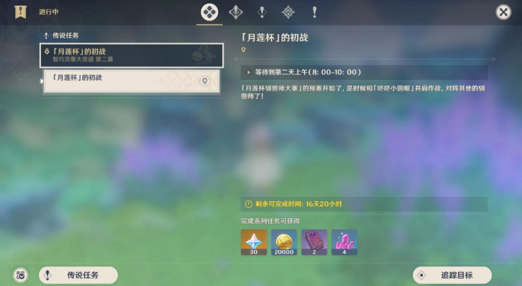 原神月莲杯的初战攻略