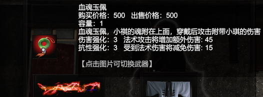 镇邪武器法器图鉴大全