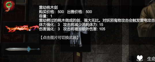 镇邪武器法器图鉴大全