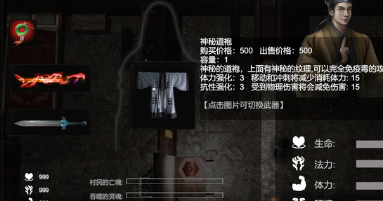 镇邪武器法器图鉴大全