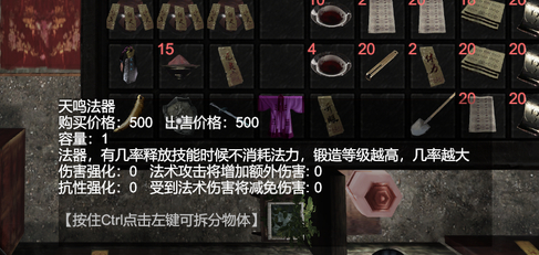 镇邪武器法器图鉴大全