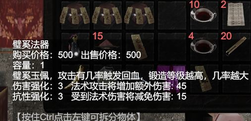 镇邪武器法器图鉴大全