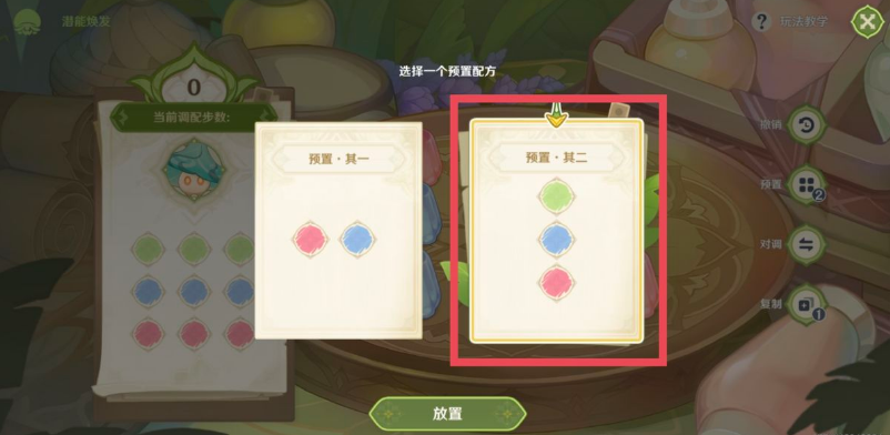 原神潜能焕发第三天攻略