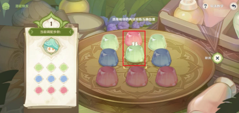 原神潜能焕发第三天攻略