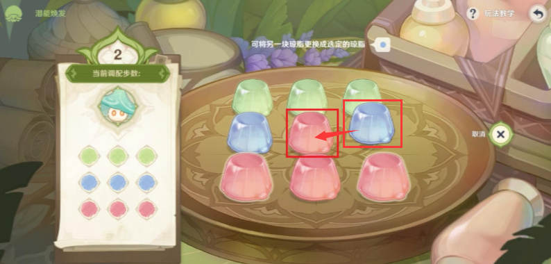 原神潜能焕发第三天攻略