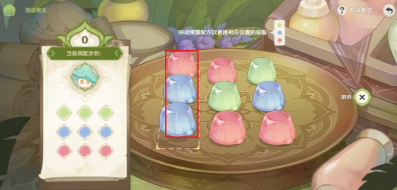 原神潜能焕发第三天攻略