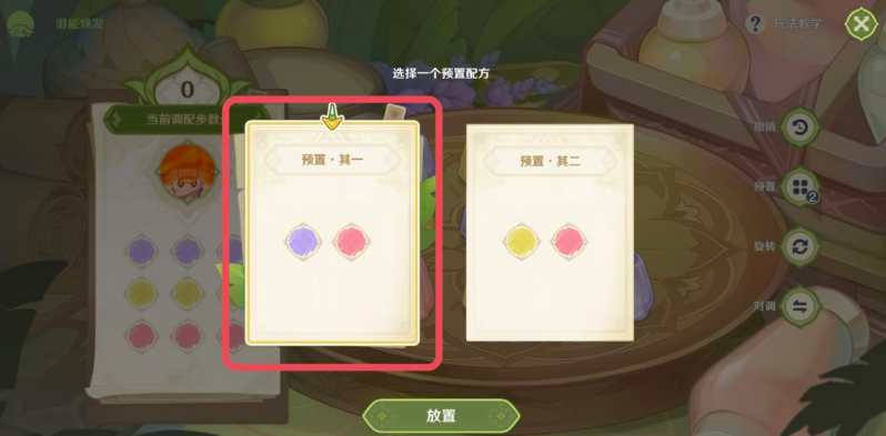原神潜能焕发第三天攻略