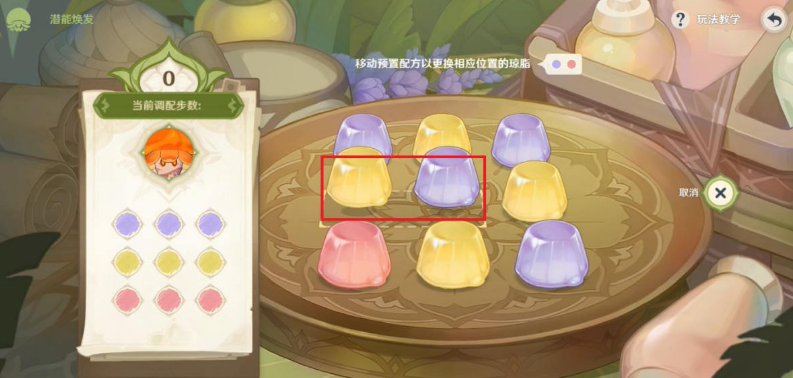 原神潜能焕发第三天攻略