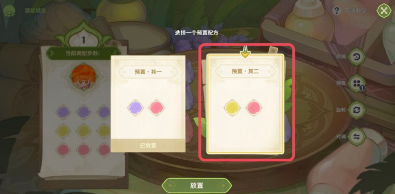 原神潜能焕发第三天攻略