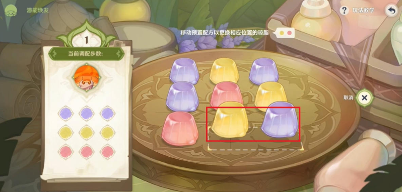 原神潜能焕发第三天攻略